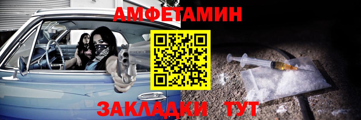 АМФ  Вход с VPN  Белгород  Амфетамин Premium 