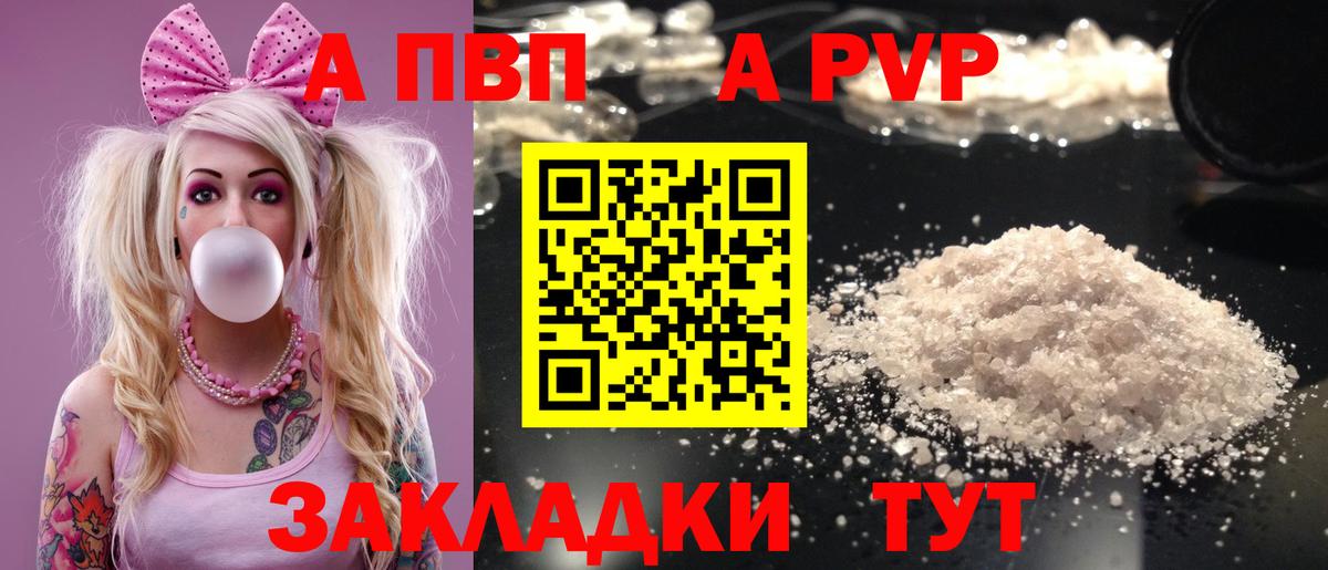 Белгород  A PVP  Вход с VPN  Alpha-PVP СК КРИС 