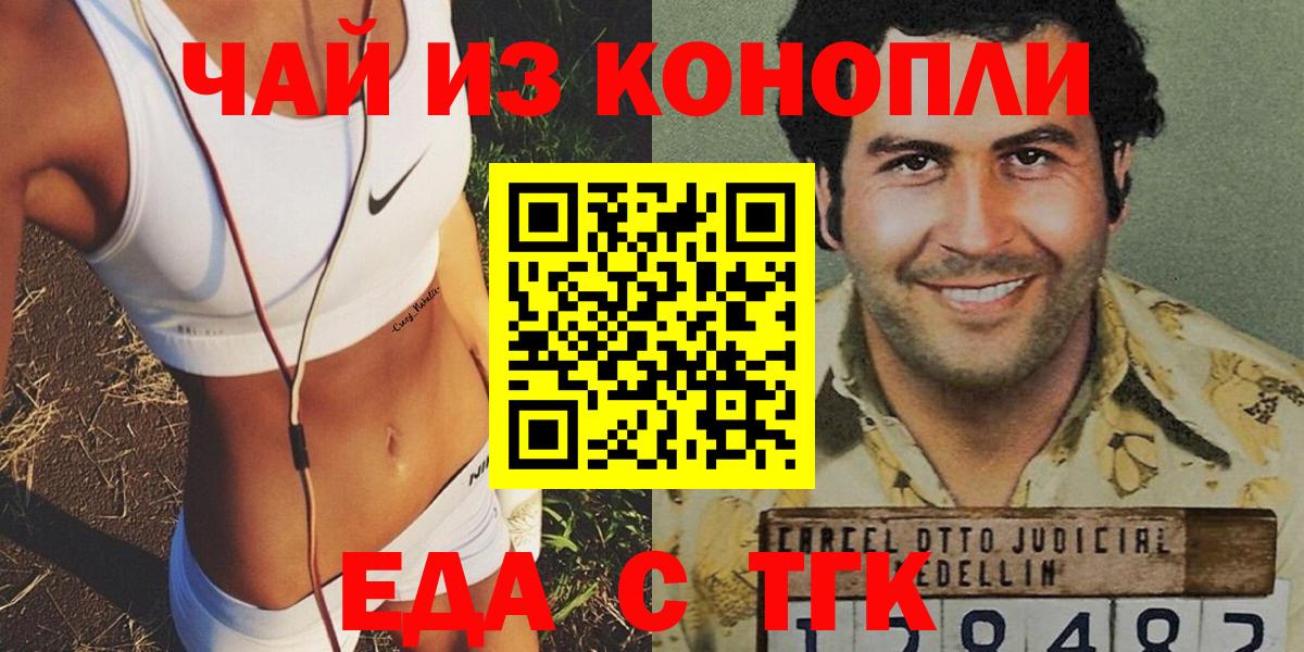 Canna-Cookies марихуана  Вход с VPN  Белгород 