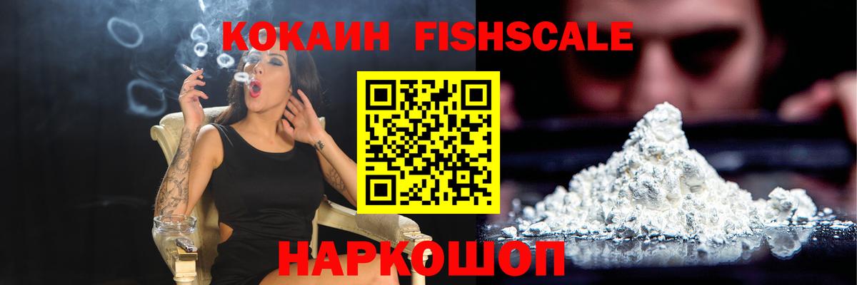 Кокаин 97% Белгород