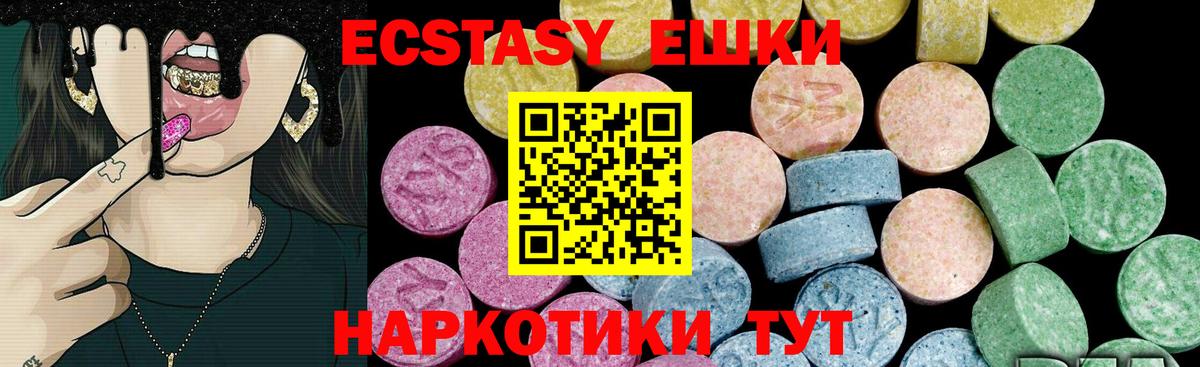 Ecstasy 280мг  Вход с VPN  Белгород  ЭКСТАЗИ 280мг 