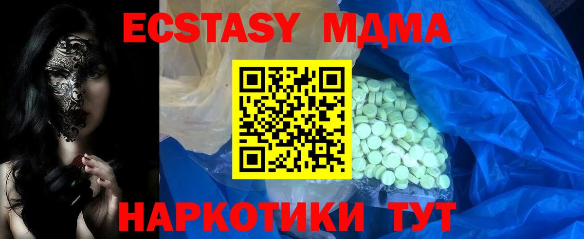 ЭКСТАЗИ 280мг Белгород