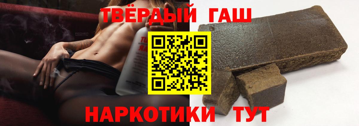 ГАШ Cannabis Белгород