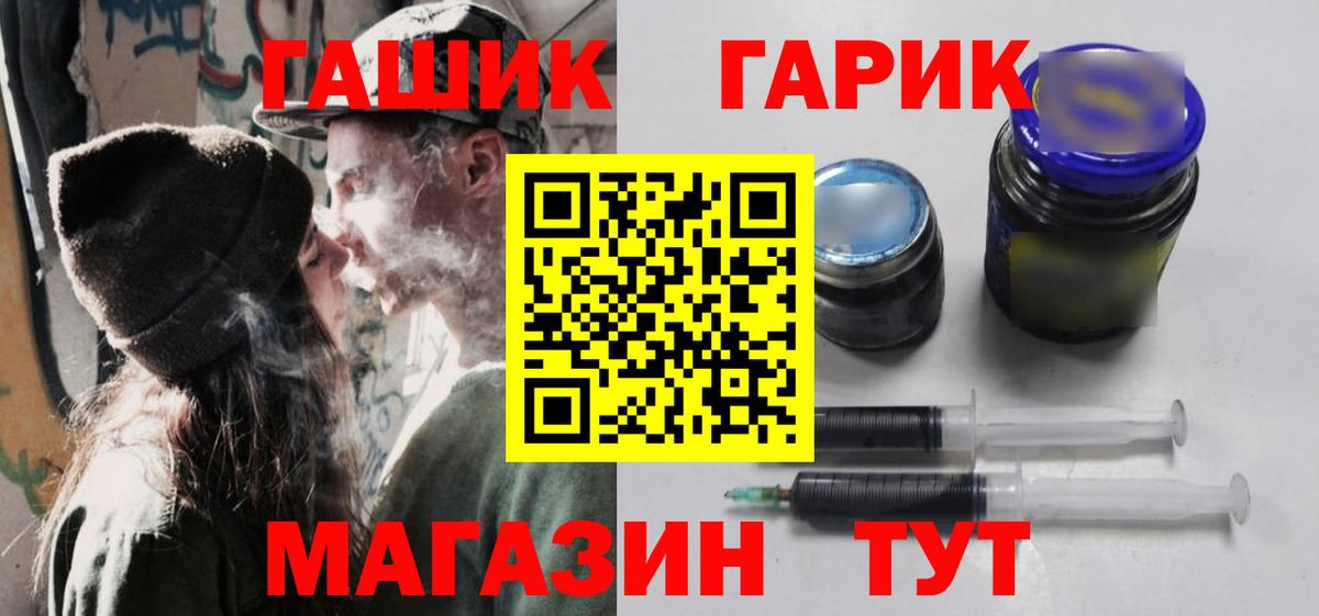 Белгород  Гашиш 40% ТГК  Вход с VPN  Гашиш Cannabis 