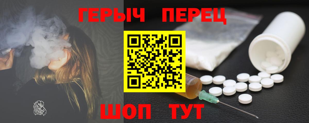 Белгород  ГЕРОИН  Вход с VPN  Героин Heroin 