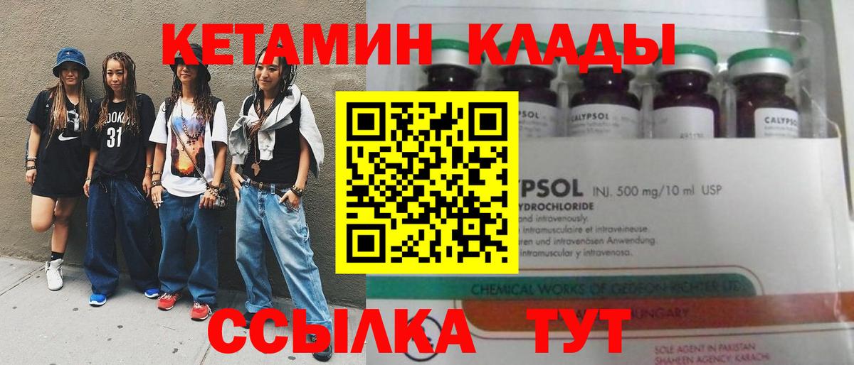 Белгород  mega ONION  Вход с VPN  Кетамин VHQ 