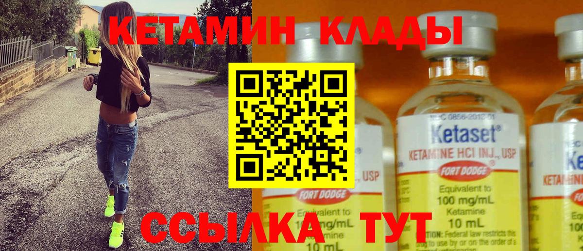 Кетамин VHQ Белгород