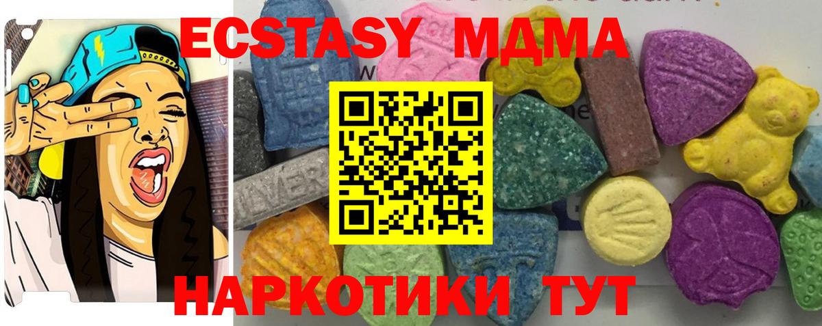 МДМА молли  MDMA кристаллы  Вход с VPN  Белгород 