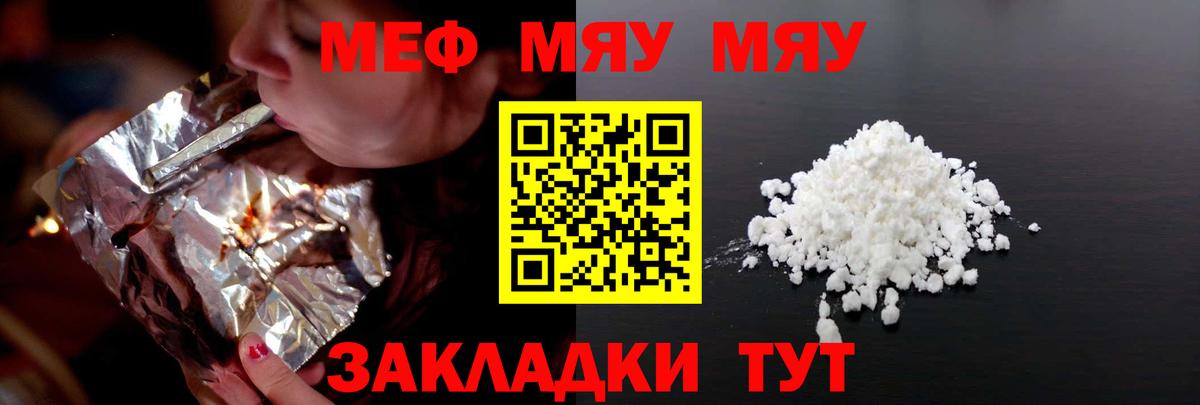 МЕФ  МЕФ 4 MMC  где можно купить наркотик  МЕФ мука  Белгород  Вход с VPN 