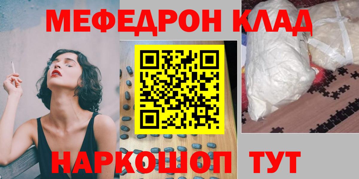 Мефедрон  Белгород