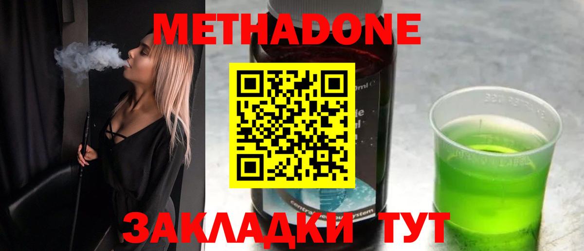 МЕТАДОН белоснежный  Метадон methadone  Белгород  Вход с VPN 