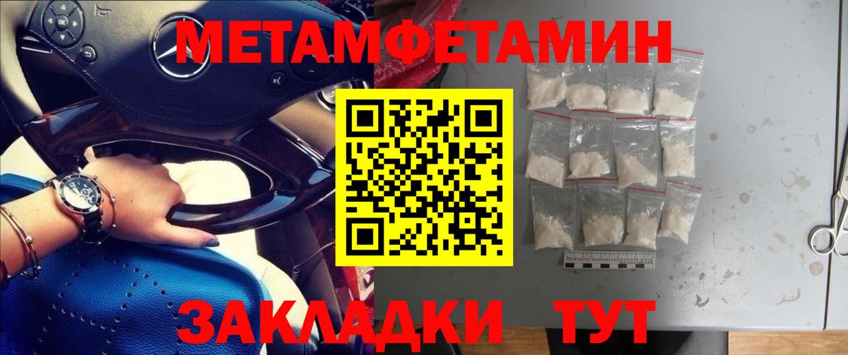 МЕТАМФЕТАМИН Methamphetamine Белгород
