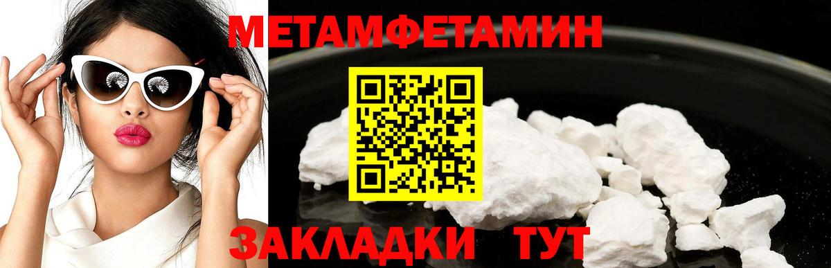 Метамфетамин мет  Вход с VPN  Белгород 