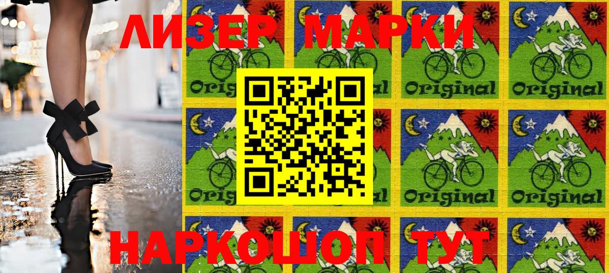 Белгород  Марки N-bome 1500мкг  Вход с VPN 