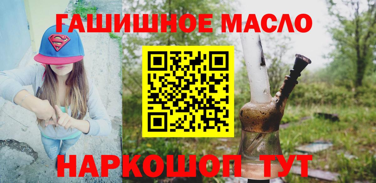 Белгород  ТГК вейп с тгк  Вход с VPN 